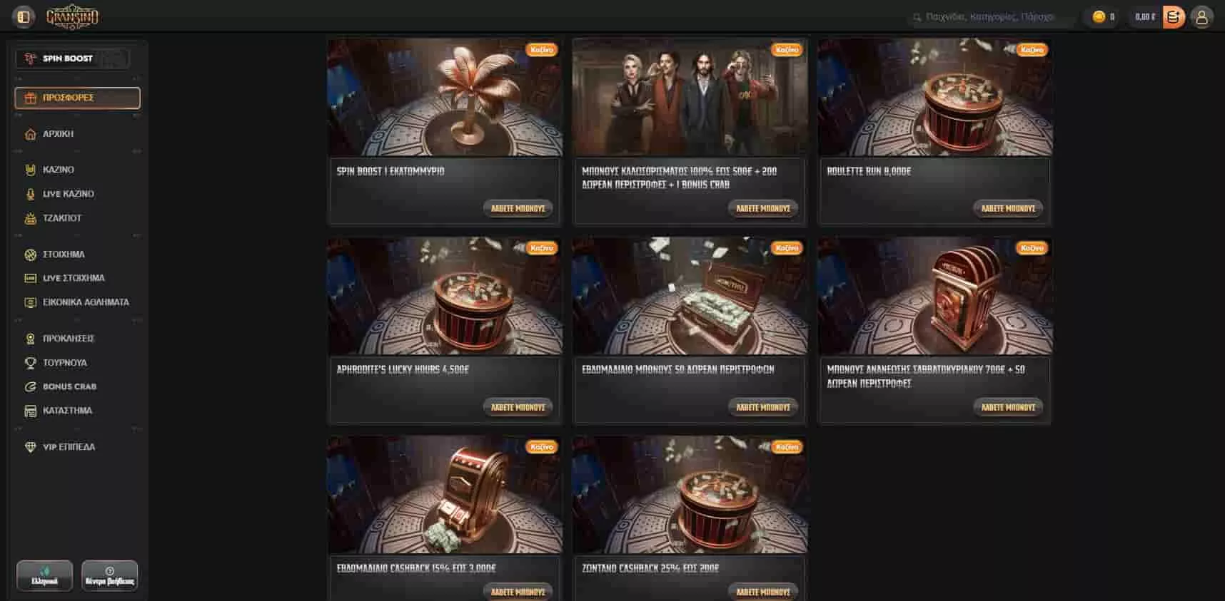 Gransino καζίνο