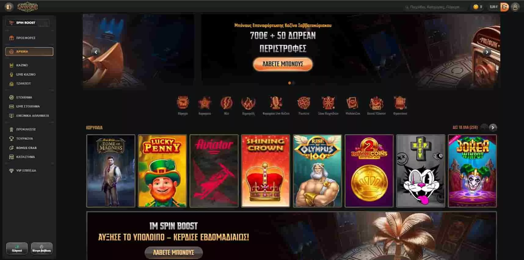 Gransino καζίνο