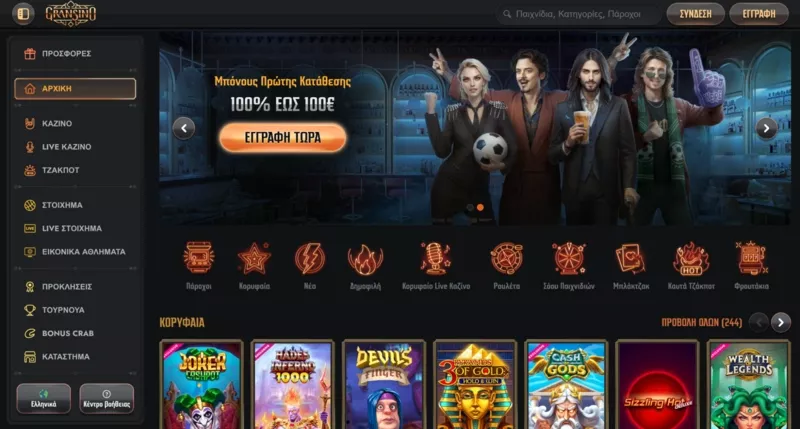 Gransino παιχνίδια